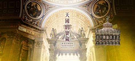 National Palace Museum Exhibits > Past Exhibits > Treasures from Heaven－A Special Exhibition of ...