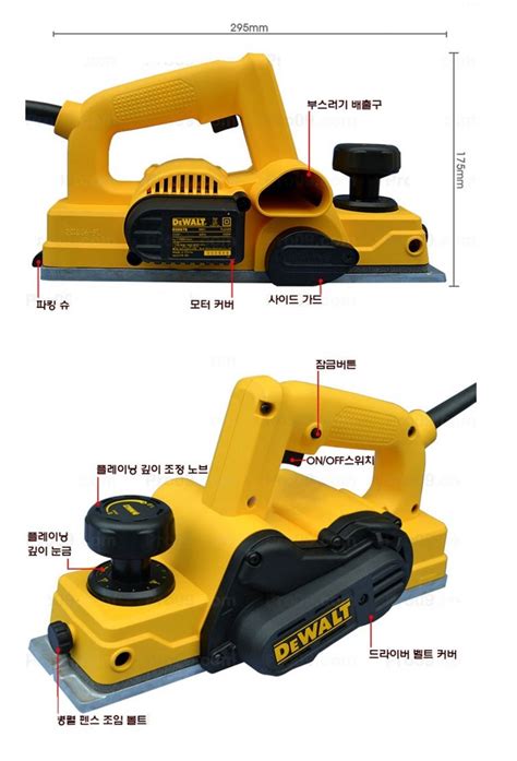 DeWalt 550W Portable Hand Planer – MY Power Tools