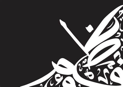 Abstract Arabic Calligraphy Vector Illustration for Wall Art or Poster 11265063 Vector Art at ...