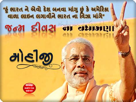 Narendra modi gujarati quotes latest | Download Free Printable Graphics