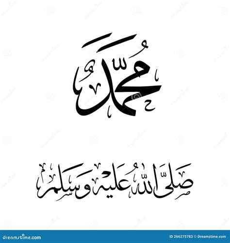 Vector Calligraphy Arabic Muhammad Pbuh. Khat Tsuluts Stock Image ...