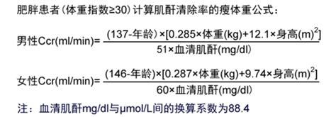 计算肌酐清除率应注意的问题-搜狐健康