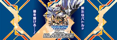 DIGIMON CARD GAME BT-14 BLAST ACE cards list