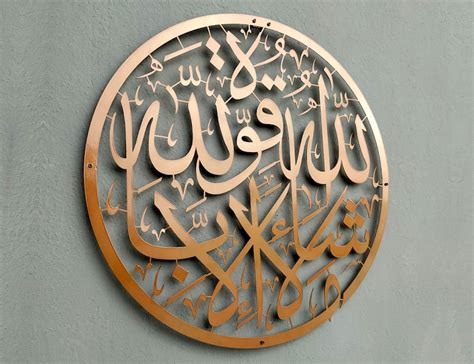 Mashallah Islamic Wall Art Mashaallah Calligraphy Metal - Etsy