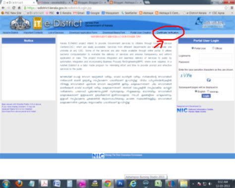 Verify Your E-district Certificate