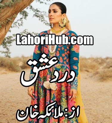 Dard E Ishq By Malaika Khan Free Download in PDF ~ Lahori Hub - Free Urdu Novels and Digest