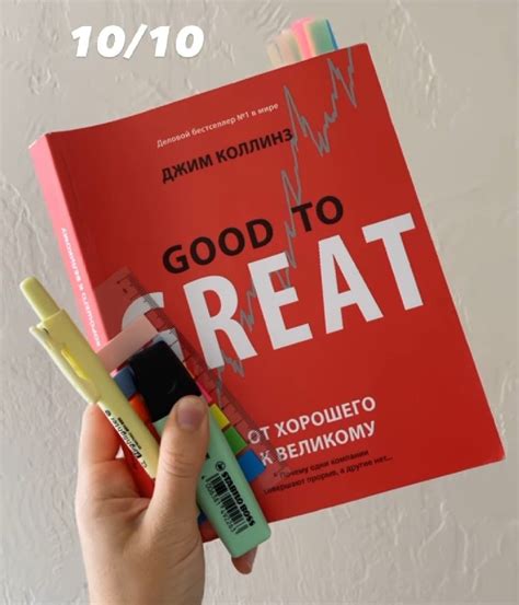 Good to great | Good to great, Book cover, 10 things