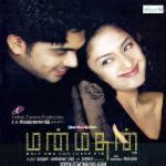 Manmadhan MassTamilan Tamil Songs Download | VediMuthu.com