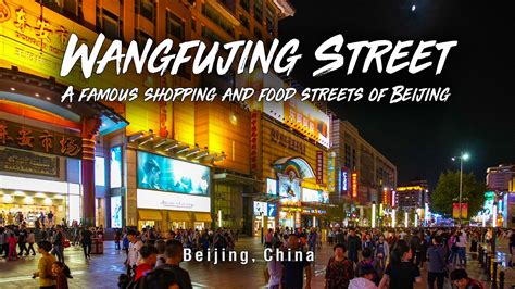 Wangfujing Street - A famous Night Market and food streets of Beijing