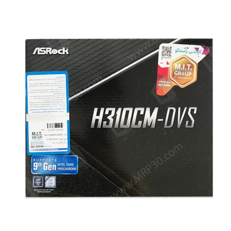 مادربرد ازراک Asrock H310CM-DVS قیمت و خرید