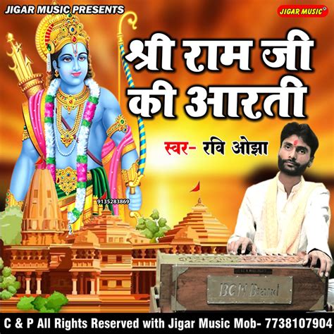 ‎Shree Ram Ji Ki Aarti - Single by Ravi Ojha on Apple Music