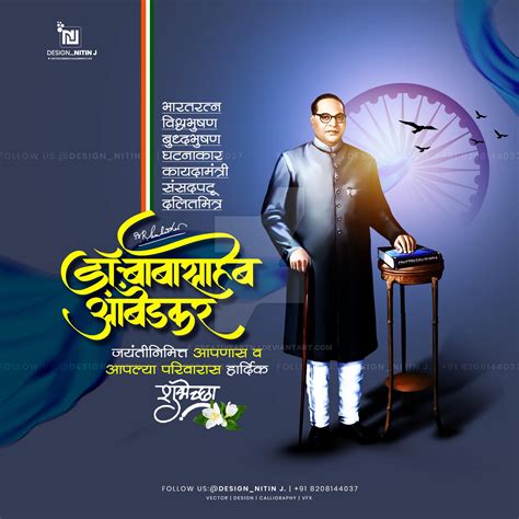 DR BABASAHEB AMBEDKAR JAYANTI - CALLIGRAPHY DESIGN by CreativeArtNJ on DeviantArt