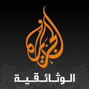 Al Jazeera Documentary HD - Es'Hailsat Frequency - Freqode.com ...