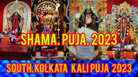 South Kolkata Kali puja 2023 | Kolkata Shama Puja 2023 | Kali Puja 2023 ...