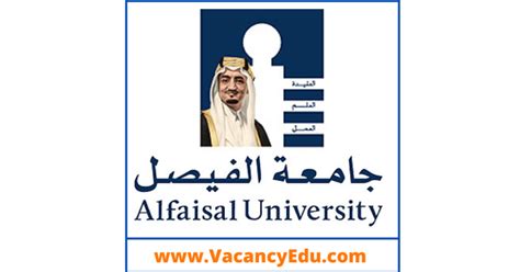 Alfaisal University Logo