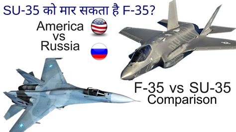 SU 35 vs F 35 comparison 2018, dogfight, in action, strength,fighter jet, vertical take off ...