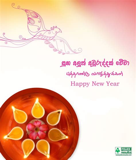 Tamil New Year Wishes - NEWYEAR KWP