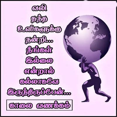 Nandri Quotes In Tamil | Life advice quotes, Leader quotes, Wishes for friends