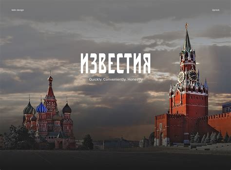 IZVESTIA. Reimagined :: Behance