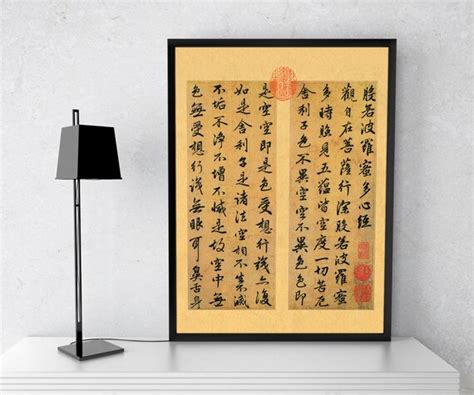 Heart Sutra Chinese Calligraphy Masterpiece Zen Classic | Etsy