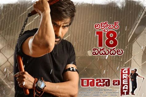 Raja the Great Telugu Movie Review | Ravi Teja Raja the Great Movie Review | Latest Telugu ...