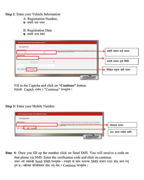 How to Apply Online for Embossed Number Plate in Nepal ? » ktm2day.com