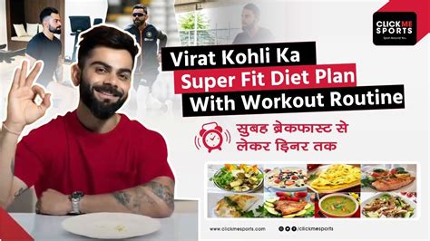 VIRAT KOHLI Diet Interview | Virat Kohli Diet Plan & Workout Routine ...