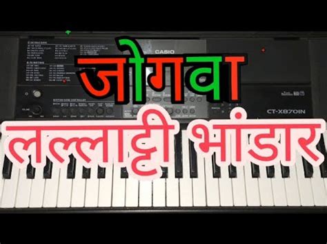 Lallati Bhandar Song On Piano - YouTube