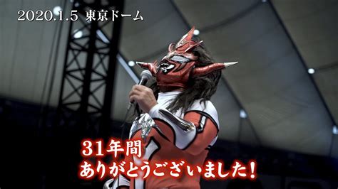 NJPW Holds Jushin Liger's Retirement Ceremony At New Year Dash - Wrestling Inc.