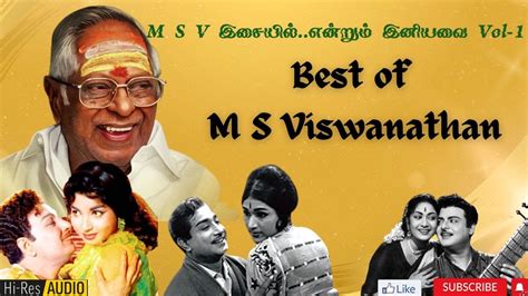 Best of M S Viswanathan | M S V golden Tamil Hits | எம்.எஸ் விஸ்வநாதன் ...