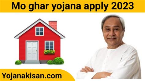 Mo Ghara Yojana Odisha Online Apply,Eligibility