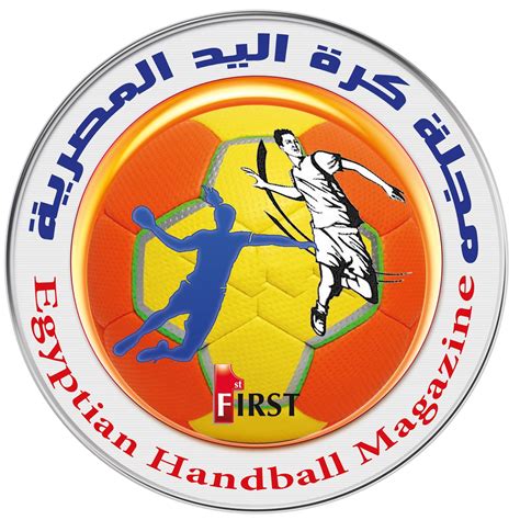 Egyptian Handball Magazine | Cairo