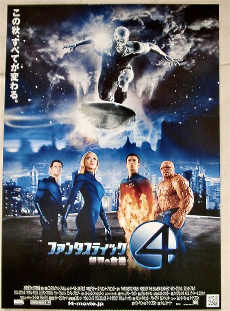 Fantastic Four Rise Of The Silver Surfer Movie Poster