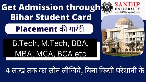 Get Admission through Bihar Student Credit Card |Sandip University (Sijoul) Madhubani Bihar ...