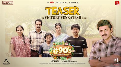 #90’s - A Middle Class Biopic| Official Teaser| ETV WIN| Sankranthi 2024| Actor Sivaji| @Mouli ...