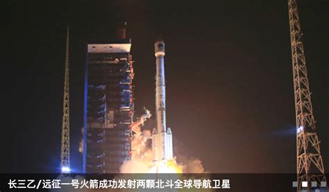 Latest Launch Completes BeiDou-3 Constellation - Inside GNSS - Global Navigation Satellite ...