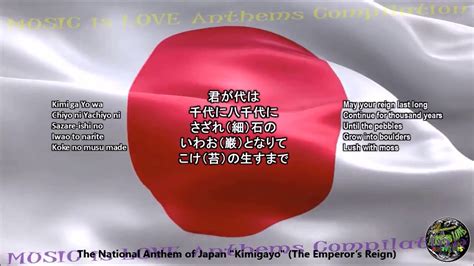 Japan National Anthem 君が代 with music, vocal and lyrics Japanese w ...