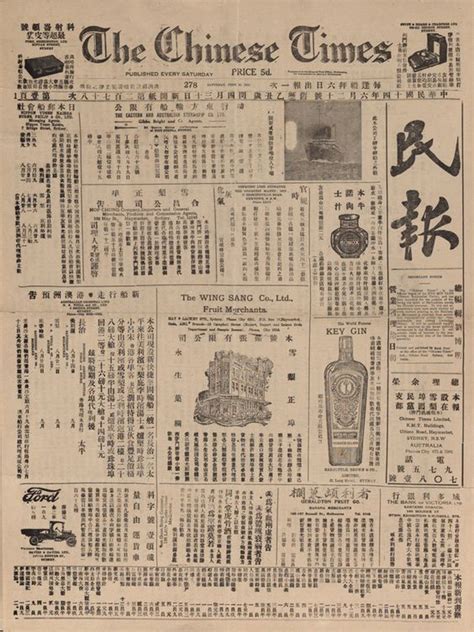 Pin by Kee Chan on Graphic design | Newspaper design, Chinese newspaper, Vintage newspaper