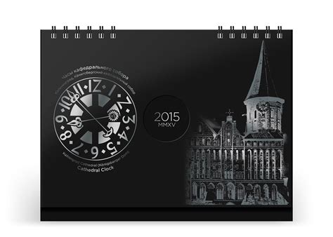 table calendar with a clock on Behance