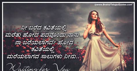 Kannada Sad Love Quotes Images - Ksiaze George