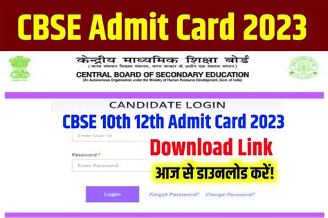 CBSE Board Exam Admit Card 2023 Download (एडमिट कार्ड लिंक) 10th 12th Hall Ticket Link @www.cbse ...