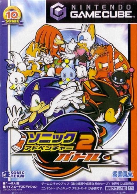 Sonic Adventure 2 (2001)