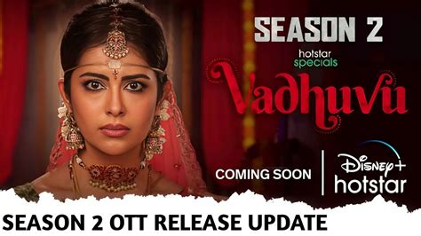 Vadhuvu Season 2 Release Update | Avika Gor New Hotstar Web Series Vadhuvu Season 2 Release Date ...