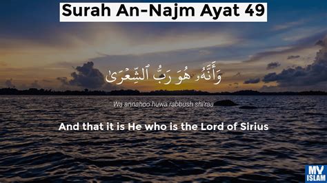 Surah Najm Ayat 49 (53:49 Quran) With Tafsir - My Islam