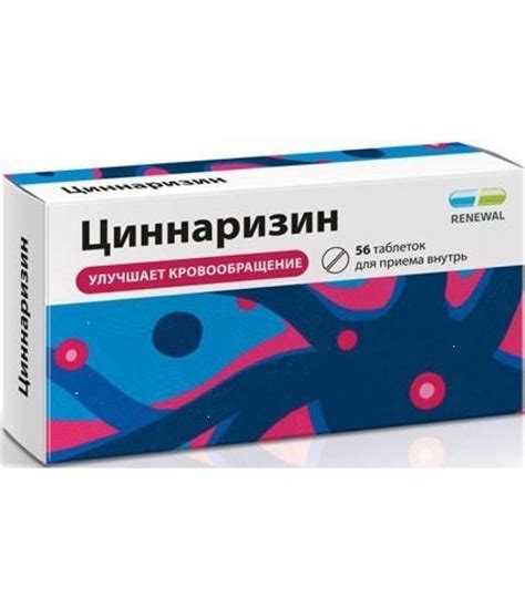 Buy Cinnarizine tablets online