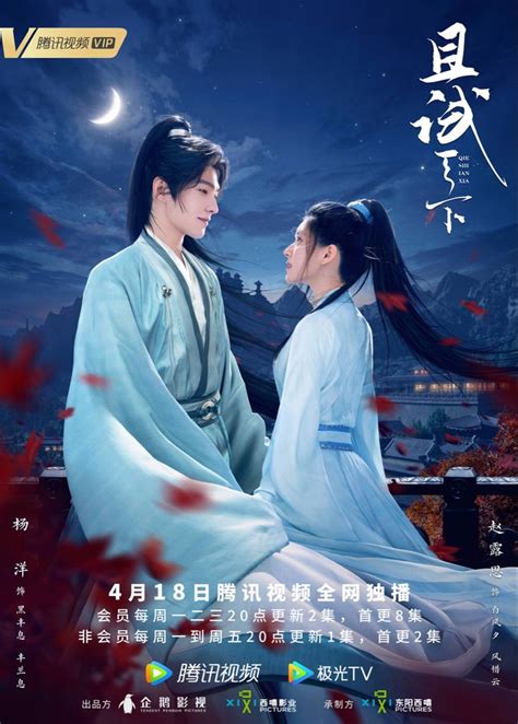 Series Poster, Chinese Historical Drama, Couples Poster, Chines Drama, X Picture, Chinese Movies ...