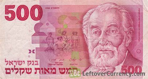 500 Israeli Old Shekel banknote - Exchange yours for cash today