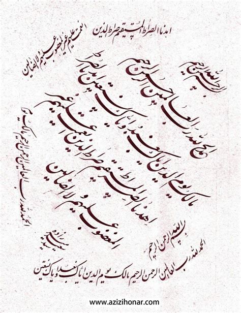 Persian calligraphy, Nastaliq