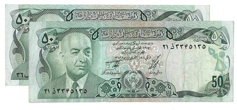 AFGHANISTAN CURRENCY