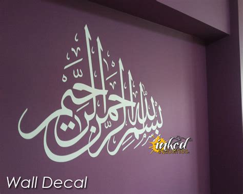 Bismillah Design Version 14 - The Islamic Decor